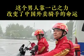 也只有东哥才能配得上企业家这三个字！#人物故事 #刘强东 #京东外卖视频封面