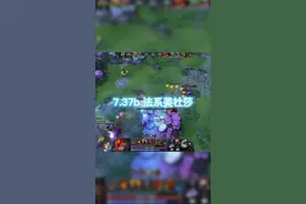 3分钟学会轻松1v5的法系美杜莎打法，开黑神器，你再不玩你的兄弟就要玩了#dota2 #刀塔倾天之战 @DOTA2 #西门教你打dota视频封面