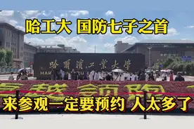 看看国防七子之首的哈工大参观攻略，一定要预约