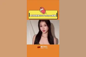 这个欣欣子就有梗成这样！ （ps：不会过几天真能看见哥几个说“我不同意国王冬眠”吧😂 #虞书欣 #嘘国王在冬眠 #卫枝 #enhypen @DOU+上热门