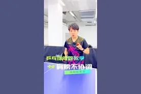 打球肩膀疼怎么办？#乒乓球 #乒乓球教学 #祖丽乒乓球视频封面