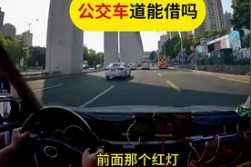 公交车道行驶罚款吗，深圳新手上路陪驾练车视频封面