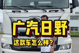 日野是个百年造车品牌，在1919年，开始参加世界最最苛刻的赛事之一，达喀尔拉力赛，连续30回跑完全程，获得29次冠军。视频封面