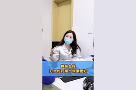 之间静脉血栓，打针吃药哪个效果好。#深静脉血栓 #抗凝药 #肚皮针#口服抗凝药