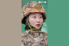 3月8日妇女节即将到来，武警特战“兵姐姐”节日寄语：愿每一个“她”都能披荆斩棘，无畏风雨，闪闪发光！@四川武警视频封面