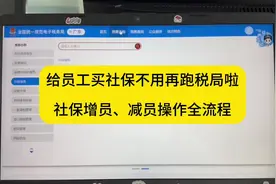 新版电子税务局社保增员教程来啦，一步步带着你操作#社保