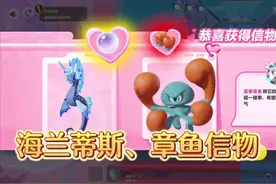 海兰蒂斯和蛮拳章鱼信物教程  #蛋仔打破次元壁 #蛋仔小剧场