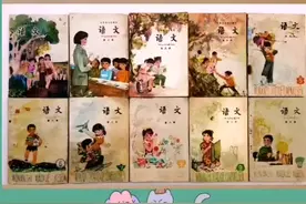 还记得我们上小学的时候用的语文课本吗#回忆学生时代 #童年回忆