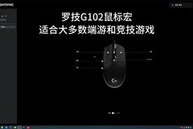 #魔兽世界 #罗技G102 #鼠标宏设置 释放手指，玩游戏更轻松