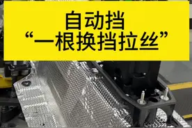自动挡如何换挡 自动挡靠一个拉丝操作换挡，拉丝安装时也是需要调挡位的不然就会乱挡#工厂实拍视频 #汽车制造 #带你懂车 #自动挡 #手动挡视频封面