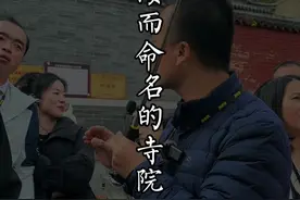 五台山镇海寺 一座没有冬天的寺院，也是五台山的一座奇寺#五台山 #导游讲解视频封面