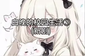 #米加小镇日常vlog #原创不易请勿抄袭 #日常剪辑 第2集