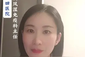 风湿病有哪些误区