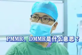 肠癌病理报告里的pMMR和dMMR的判读！#肠癌 #结直肠癌 #结肠癌 #医疗创作者培优计划 #硬核健康科普行动 @DOU+小助手 @抖音短视频视频封面