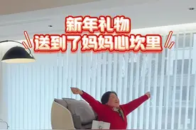 过年送父母按摩椅 我妈直夸我太会买了 ！#荣泰按摩椅#荣泰A52Pro梦想家#过年送礼