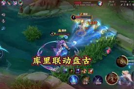 体验一下库里联动盘古皮肤，感觉还是挺不错的！ #王者荣耀视频封面