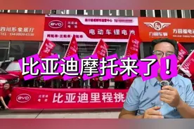 五百公里续航降临两轮电动车，比亚迪电池加持多个品牌 #电动车