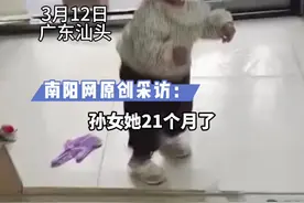 宝宝看到爸爸妈妈回来激动地蹦蹦跳跳 （视频来源@红娘 ）#人类幼崽视频封面