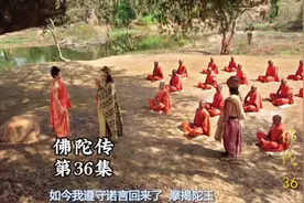 佛陀传第36集，佛陀（佛教创始者:南无本师释迦牟尼佛视频封面