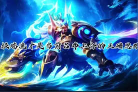 #游戏日常 吕布用这套出装，直接无敌#游戏解说 #吕布 #出装视频封面