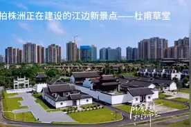 航拍株洲正在建设中的江边新景点——杜甫草堂#创作灵感