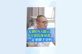 #无创 虽然已经是非常完备的产前筛查手段，但难免会存在假阳性的情况，需要羊穿进一步诊断。但如果流产风险大于异常风险，也可以先不羊穿~ #产前诊断 #郑大一附院遗传与产前诊断中心