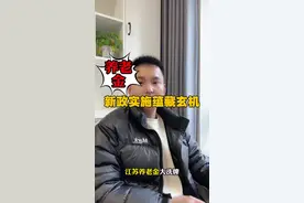 25年养老金新政策，带大家了解其中有哪些玄机#养老金 #退休金 #养老金政策 #老百姓关心的话题视频封面