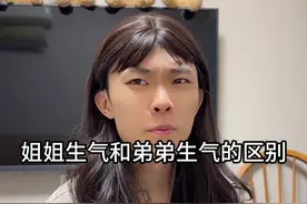 为什么姐姐生气这么难哄#姐姐 #搞笑