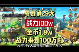 （零氪）对啊是我啊分解了又怎么样嘛，上头了。#火影忍者手游