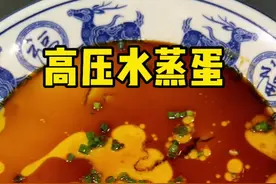 用高压锅做出来的水蒸蛋像镜面一样光滑而且很简单#美食教程 #水蒸蛋 #希望能够帮助到大家 #忙人吴视频封面