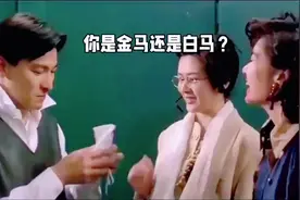 你是金马还是白马？#女生