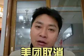 美团取消超时罚款，还有防疲劳接单时长限制，都是大事解读一下 #实话实说 #真实事件 #社会百态 #外卖小哥 #美团外卖视频封面