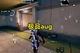 换自救换来了极品金色aug！#和平精英地铁逃生 #和平精英战场进化