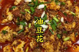 豆花这样做 三碗米饭都不够#油豆花 #豆花 #豆花做法