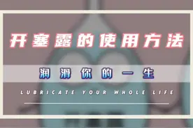 开塞露正确的使用方法#开塞露的妙用 #医学科普 #开塞露依赖 #唐山市工人医院肛肠科视频封面