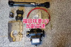 福田祥菱V3汽油微卡，速度太快爬坡没力，加装副变速#抖音汽车