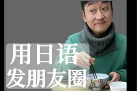 日语朋友圈的高级文案#日语学习 #日语 #日语教学 #抖音小助手视频封面