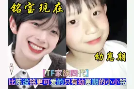 比陈浚铭更可爱的只有幼崽期的小小铭 #陈浚铭 #养成系视频封面