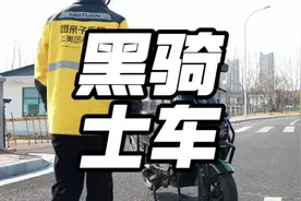 为什么这么多人跑外卖选择黑骑士电动车？#新国标电动车