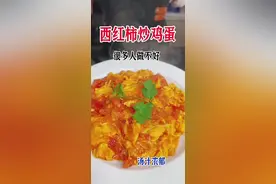 这样做简单嘎嘎好吃 #西红柿炒鸡蛋#一起学做菜 #我是美食创作者 @抖音热点