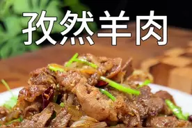 家里吃剩的羊肉卷你就像我这样做个孜然羊肉 做法简单比烤羊肉串都好吃#孜然羊肉 #羊肉卷
