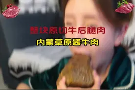 内蒙古五香酱牛肉！卤得很入味，肉质紧实酱香浓郁，超好吃！而且还不贵，#酱牛肉 #卤牛肉 #牛肉视频封面