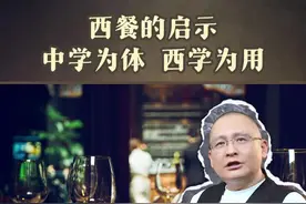 慈禧第一次吃西餐也很震惊啊 #西餐 #文化传承 #中餐 #历史故事 #餐饮视频封面