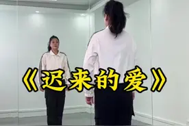 这个调调听得好舒服呀#迟来的爱#32步广场舞 #适合初学者 #喜欢跳舞的一起来 #背面演示