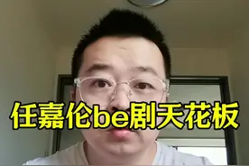 任嘉伦 任嘉伦be剧天花板。#任嘉伦 #任嘉伦allen #任嘉伦流水迢迢 #向全世界安利任嘉伦 #娱乐评论大赏视频封面