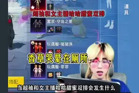 超袖和女主播哈哈甜蜜双排会发生什么？#和平精英