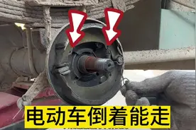 电动三轮车往前走不动只能倒着开#电动车维修 #维修小技巧视频封面