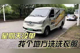 在苏州跑货拉拉星期天没什么单，找个地方把衣服给洗洗。#货拉拉视频封面