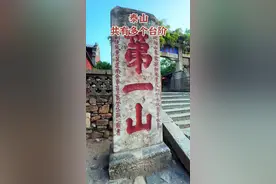 泰山共有多少个台阶？#泰山 #泰山会制服每一个嘴硬的人 #夜爬泰山 #泰山日出 #泰山攻略视频封面