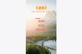 电影《城南旧事》主题曲《送别》，原唱：青燕子组合，重温经典，满满的回忆！#经典老歌 #影视金曲 #送别 #原唱 #好歌推荐 @抖音短视频